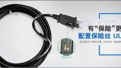 家電長(zhǎng)期不拔插頭電源線 真能偷走一年電費(fèi)？